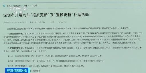 汽车置换更新补贴申请突破百万大关，超126万份申请背后的故事揭秘