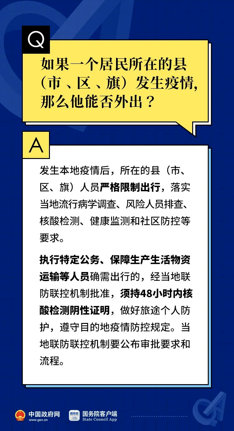 2024新澳今晚资料鸡号几号,灵活解答解释落实_财务版65.89.29