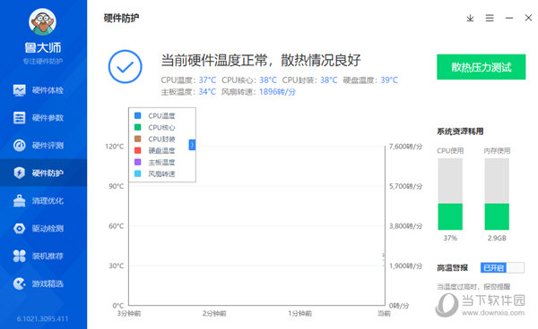 2024全年资料免费大全优势,专业解答解释落实_苹果版74.37.24