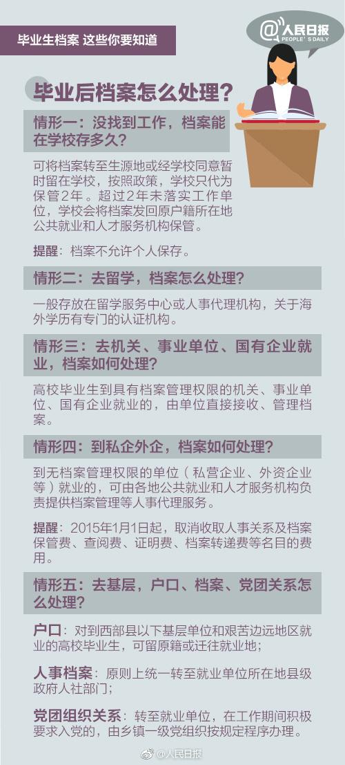 澳门正版挂牌资料全篇完整篇,标准解答解释落实_随和版21.40.41