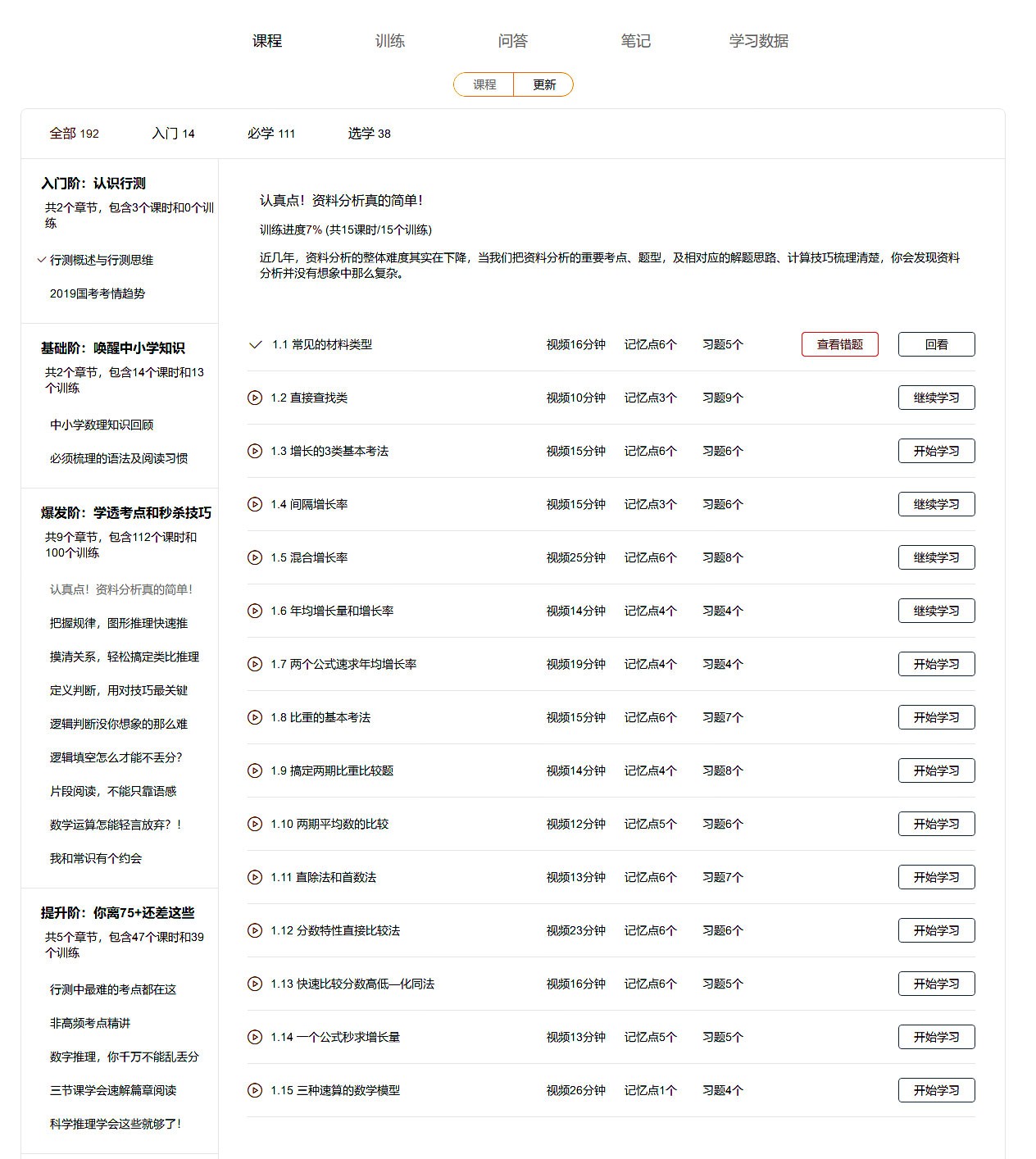 新澳天天开奖资料大全038期结果查询表,先进解答解释落实_百变版99.52.16