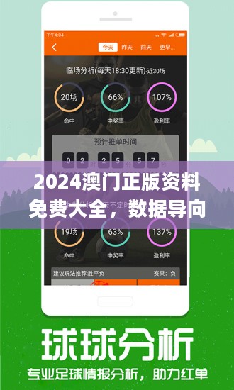 2024新澳免费资科大全,诚实解答解释落实_灵敏版37.39.4