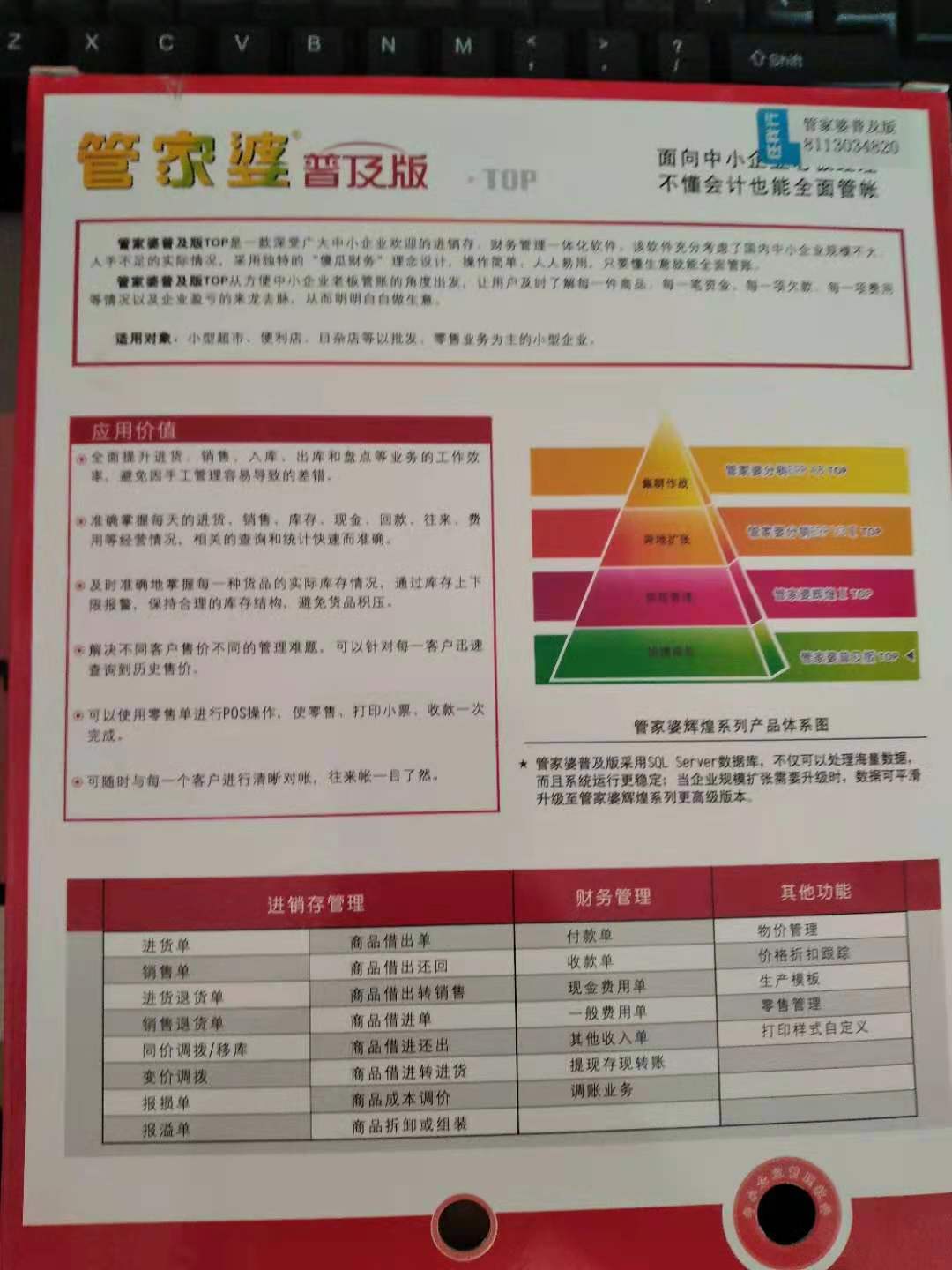 管家婆204年资料一肖配成龙,精准解答解释落实_冒险版50.89.36