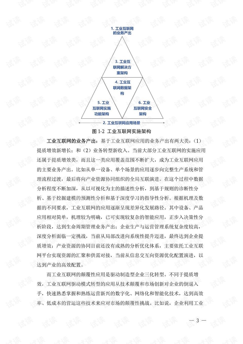 新澳姿料大全正版2024,网络解答解释落实_速成版30.42.34