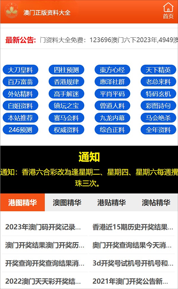 澳门三肖三码精准100%公司认证,资深解答解释落实_广告版71.52.86