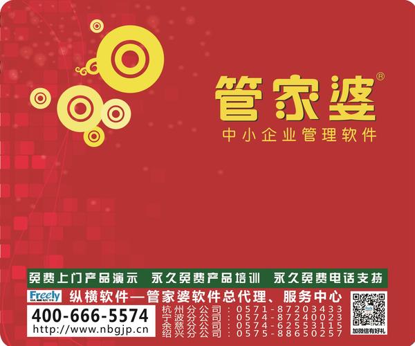 7777788888精准管家婆全准,热点解答解释落实_补充版94.97.81