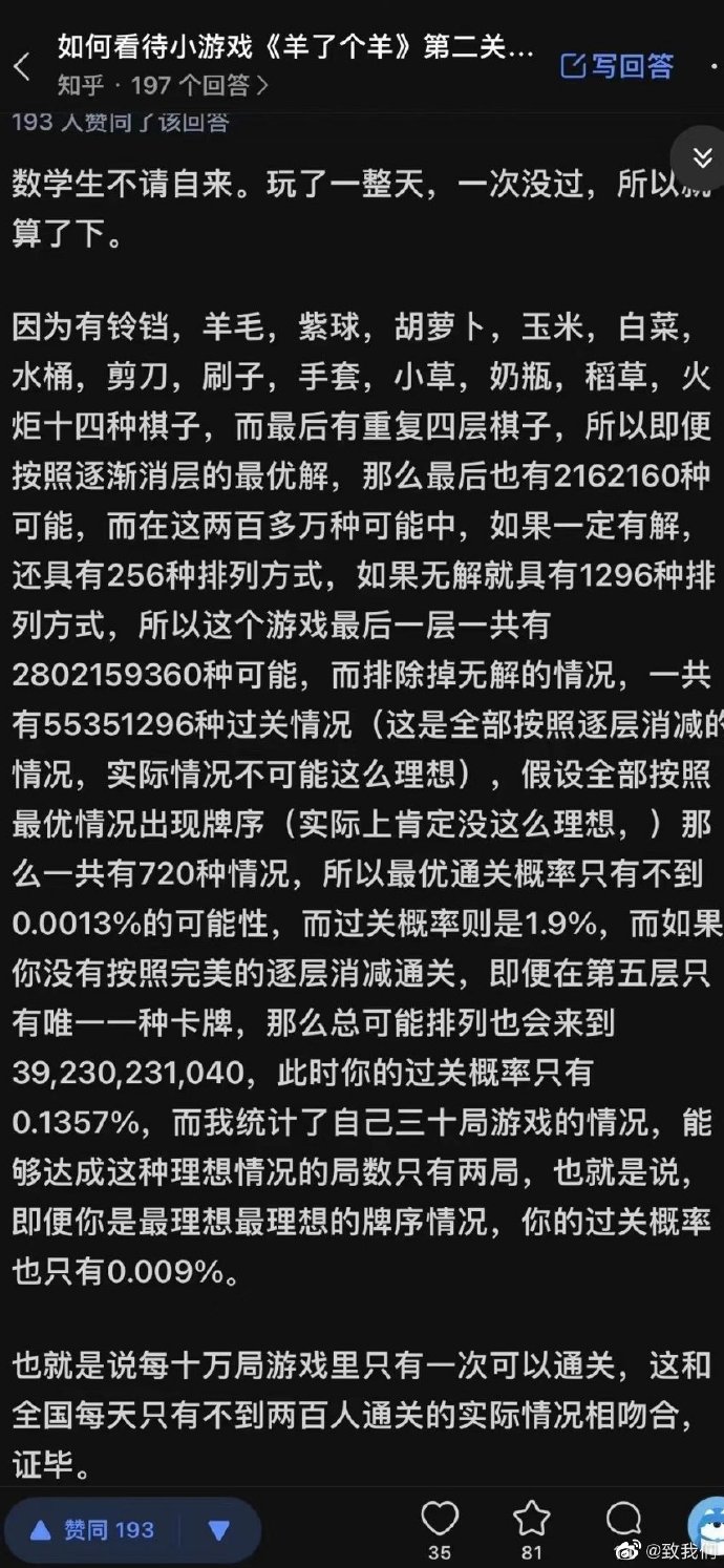 澳门王中王100%的资料羊了个羊,跨界解答解释落实_可调版99.87.9