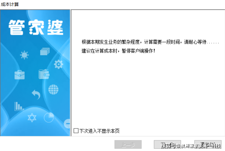 管家婆一肖一码100%准确,准时解答解释落实_高配版49.70.83