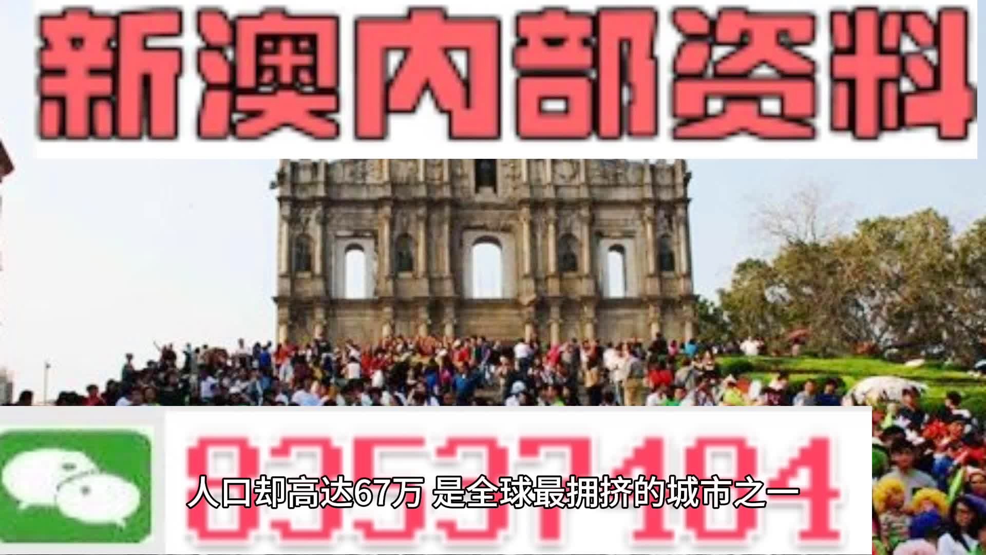 澳门正版资料全年免费公开精准资料一,体系解答解释落实_预览版57.45.44