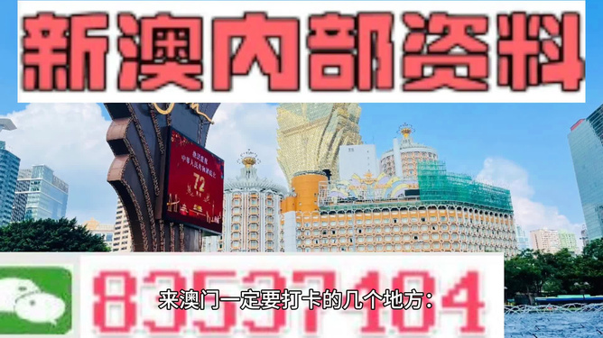 2024新澳今晚资料,端庄解答解释落实_付费版99.77.4