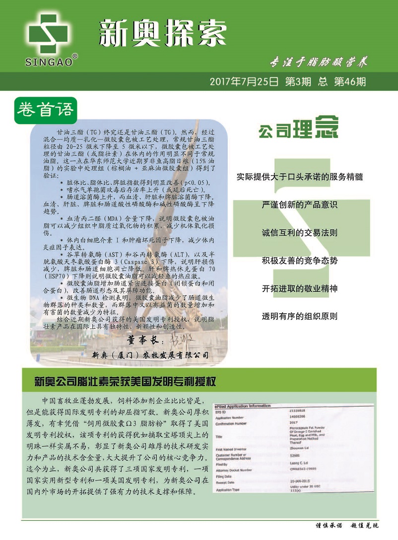 新澳最准的资料免费公开,揭秘新澳免费公开资料的真相,稳定解答解释落实_超值版42.3.85