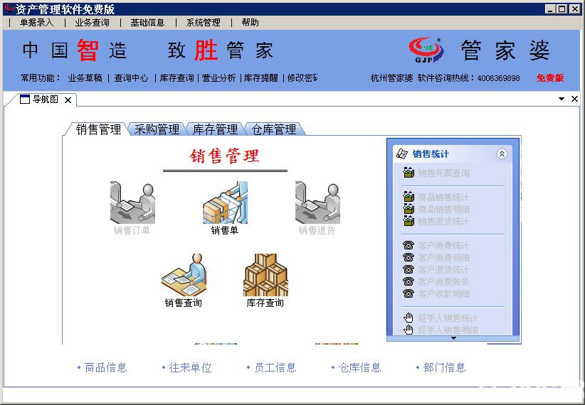 管家婆一哨一吗100中,集成解答解释落实_转变版27.94.36