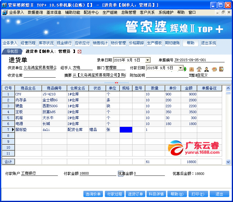 管家婆204年资料正版大全,分析解答解释落实_感受版53.15.4