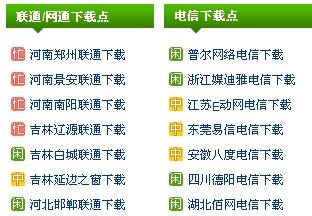 正版全年免费资料大全下载网,权重解答解释落实_工具版48.50.87