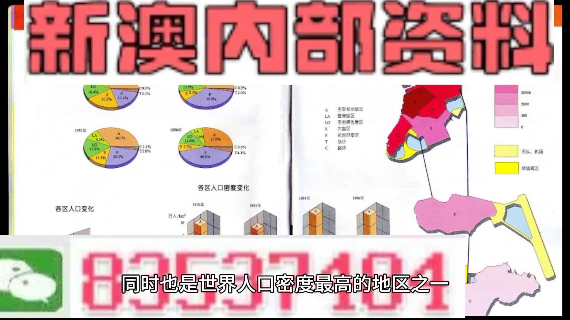 免费资料大全新澳内部资料精准大全,权威解答解释落实_解放版93.1.62