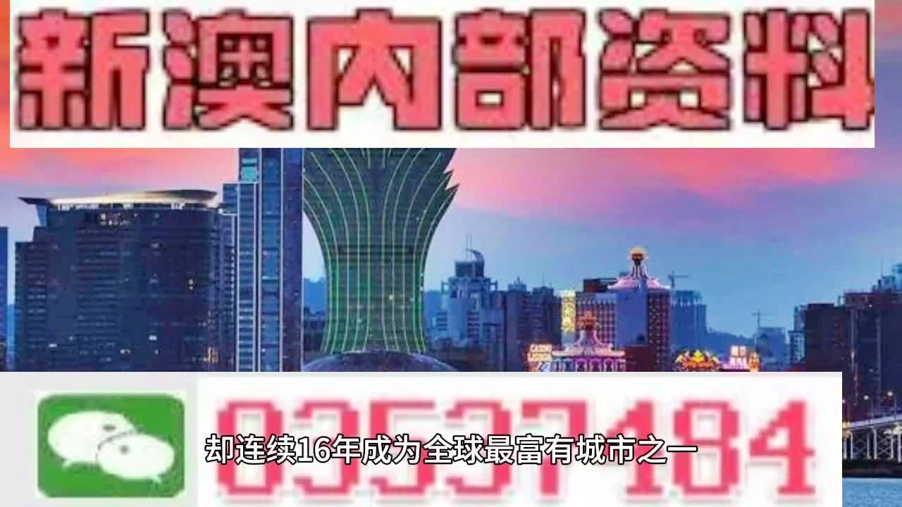 2024新澳门天天开好彩大全正版,经典解答解释落实_变动版15.60.19