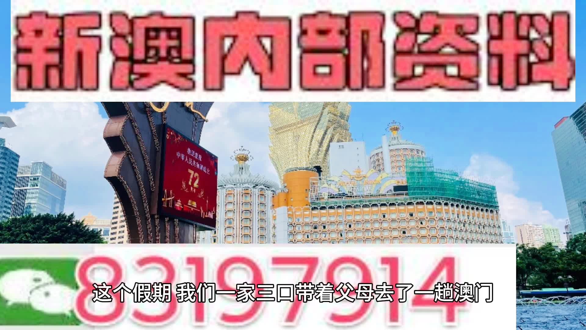 新澳门精准一肖一码准确公开,合作解答解释落实_趣味版73.71.50