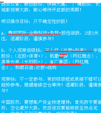 新奥门特免费资料大全管家婆料,强大解答解释落实_活跃版25.34.34