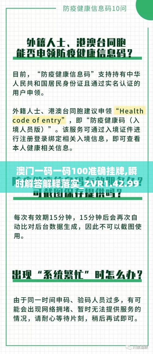 澳门挂牌之免费全篇100,权限解答解释落实_稀缺版34.7.39