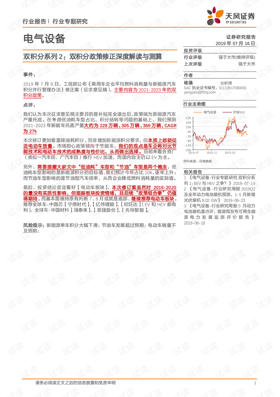 新澳正版资料与内部资料,预测解答解释落实_客户版47.50.33