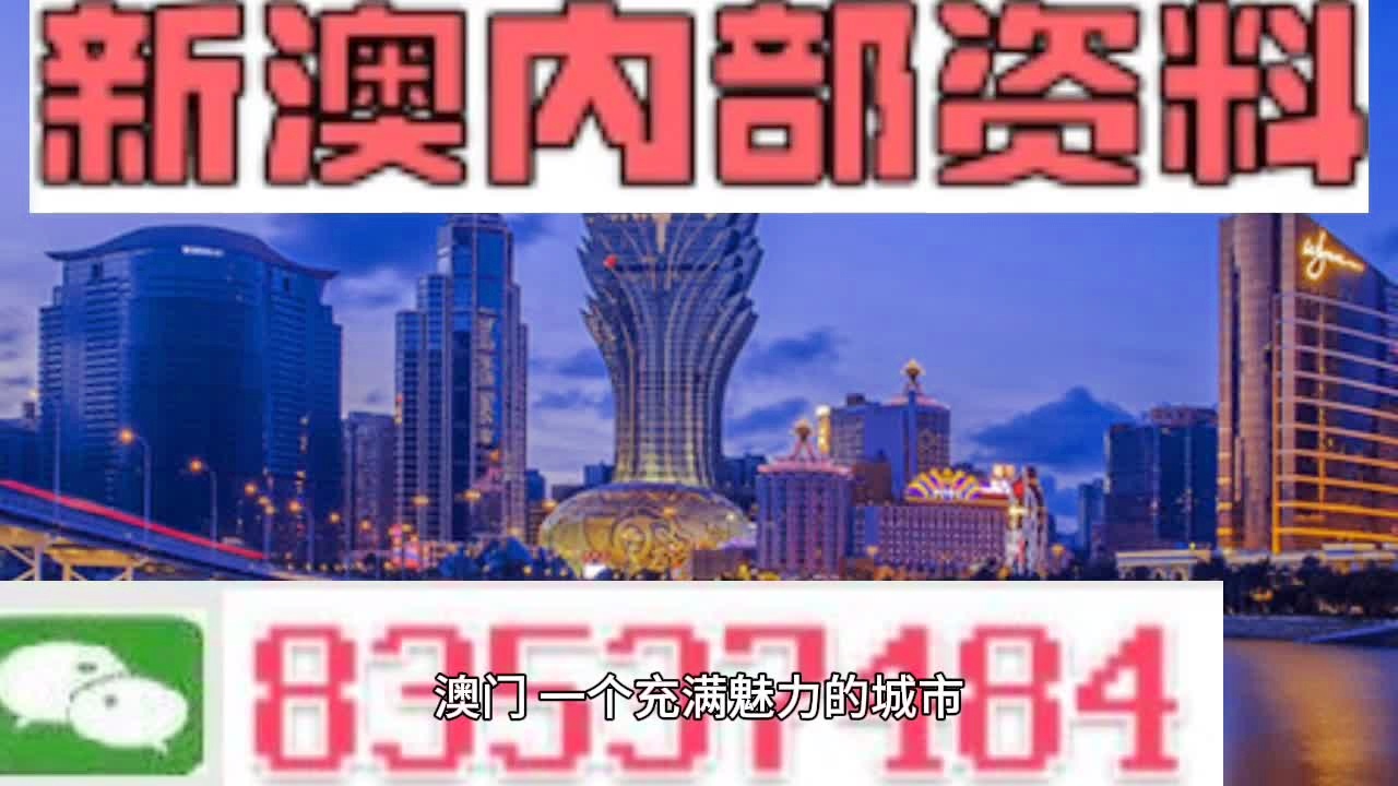 澳门挂牌正版挂牌之全篇必备攻略,前景解答解释落实_动能版91.18.89