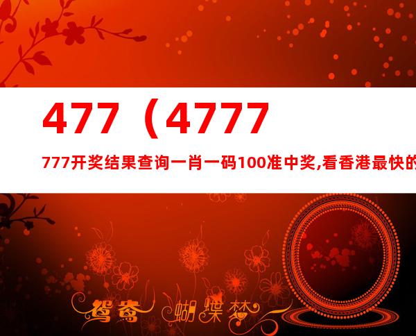 7777788888精准玄机,核心解答解释落实_绿色版50.38.94