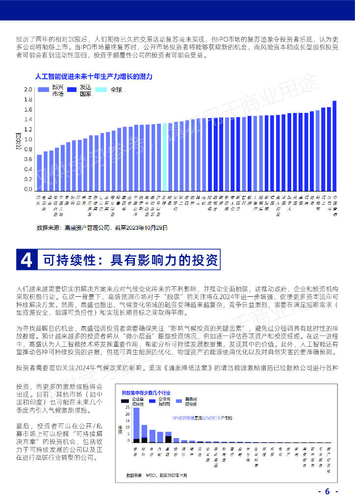 奥门2024正版资料免费看,常规解答解释落实_精华版86.1.82