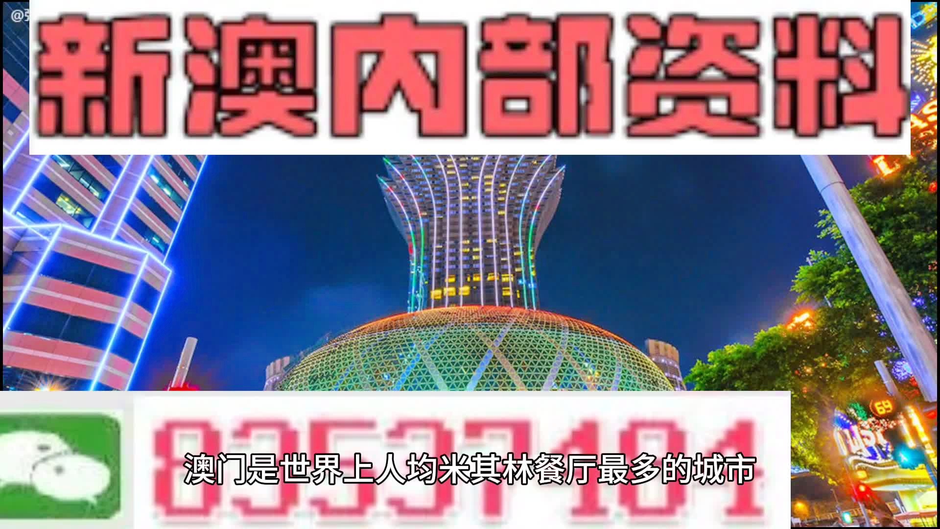 2024年澳门天天开好大全,即时解答解释落实_驱动版4.65.19