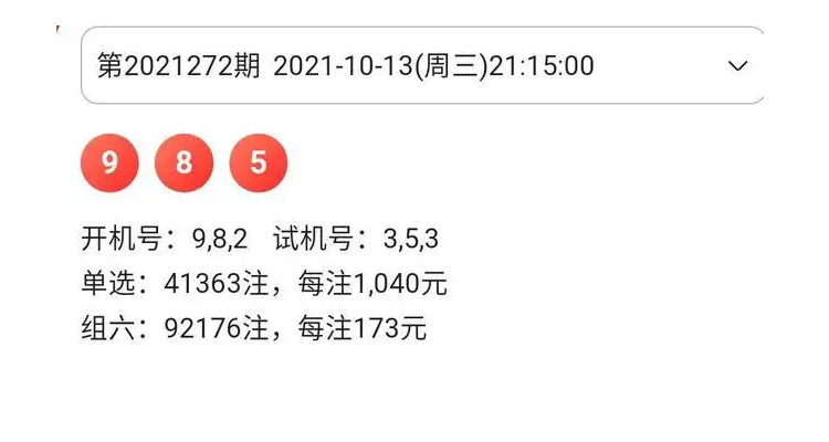 3D今天开机号和试机号,现象解答解释落实_可靠版64.66.47