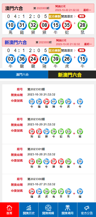 2023年澳门特马今晚开码,直观解答解释落实_按需版1.52.60