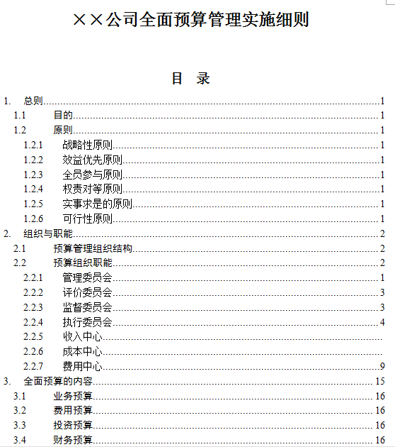 新奥门特免费资料大全7456,现代解答解释落实_改造版47.68.74