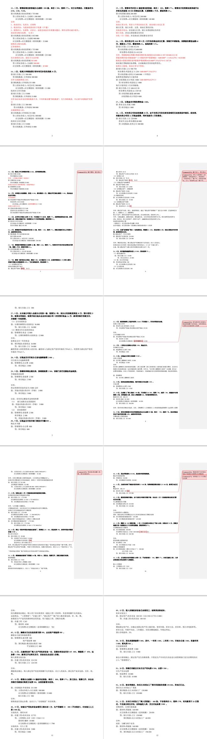 奥门内部最精准免费资料,质地解答解释落实_防御版3.10.17