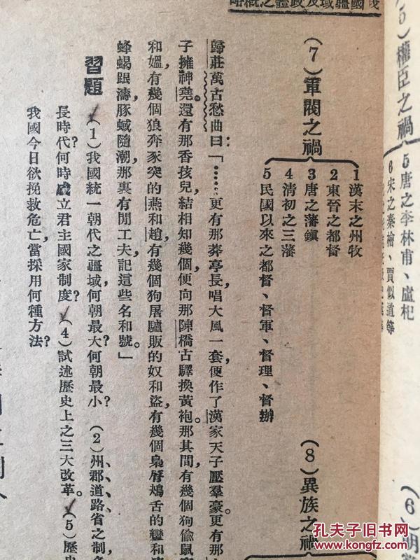 澳门正版资料大全免费大全鬼谷子,专业解答解释落实_云端版60.75.75