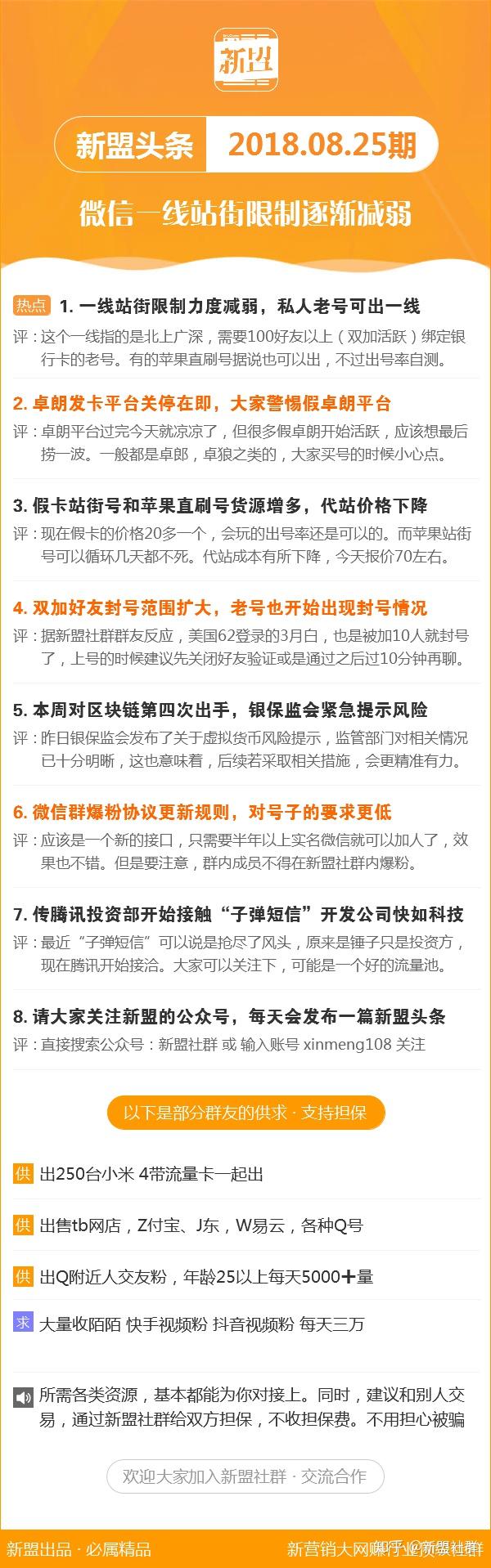 新澳精准资料免费提供网站有哪些,媒体解答解释落实_白银版70.90.43