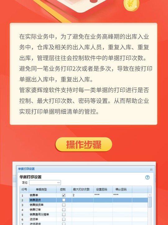 管家婆一笑一马100正确,新兴解答解释落实_配套版76.2.9