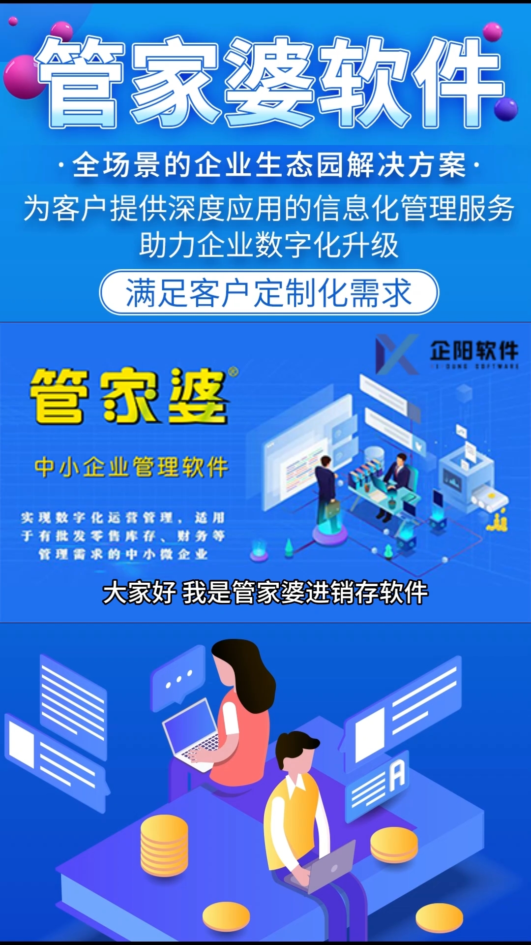 管家婆一票一码100正确张家港,行动解答解释落实_注释版23.78.1