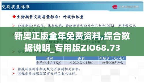 2024新奥正版资料免费,精密解答解释落实_扩展版64.14.95