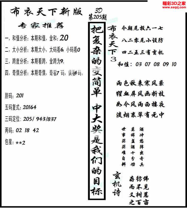 正版真精华布衣天下今天,丰盛解答解释落实_超级版3.56.100