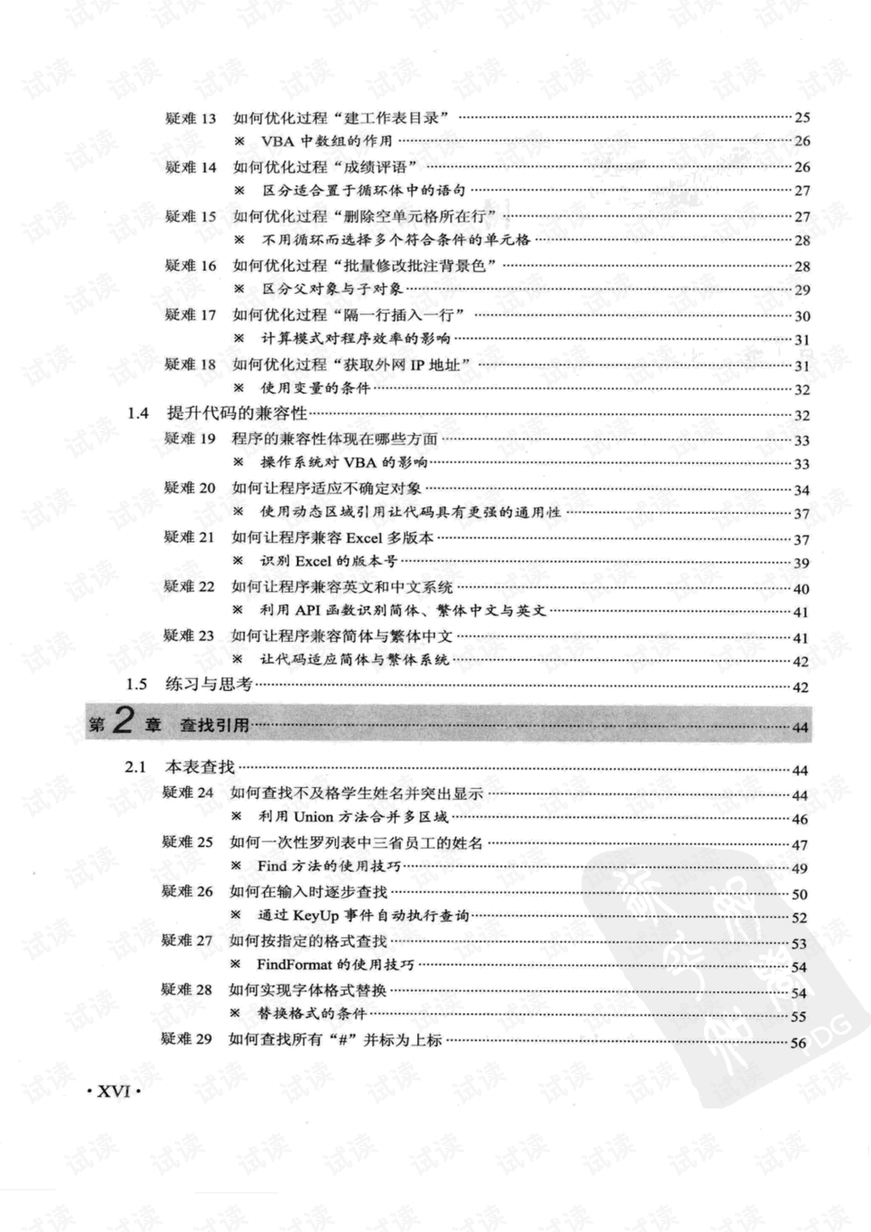 2024香港历史开奖记录,目标解答解释落实_速成版98.26.56