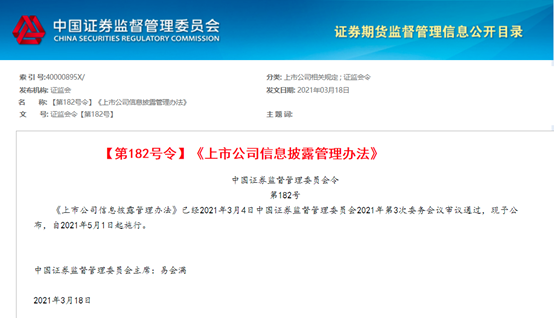 2021年澳门正版资料免费更新,远程解答解释落实_竞技版25.83.22