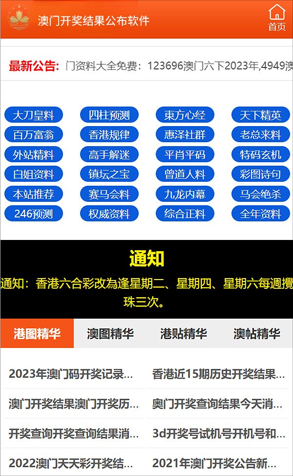 2024新奥天天资料免费大全,和谐解答解释落实_发布版49.78.81