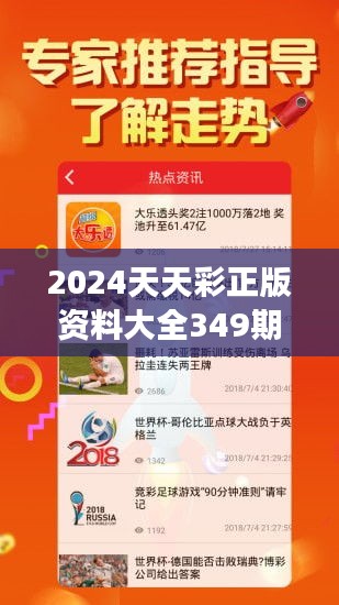 2024天天彩全年免费资料,发展解答解释落实_影像版32.82.48