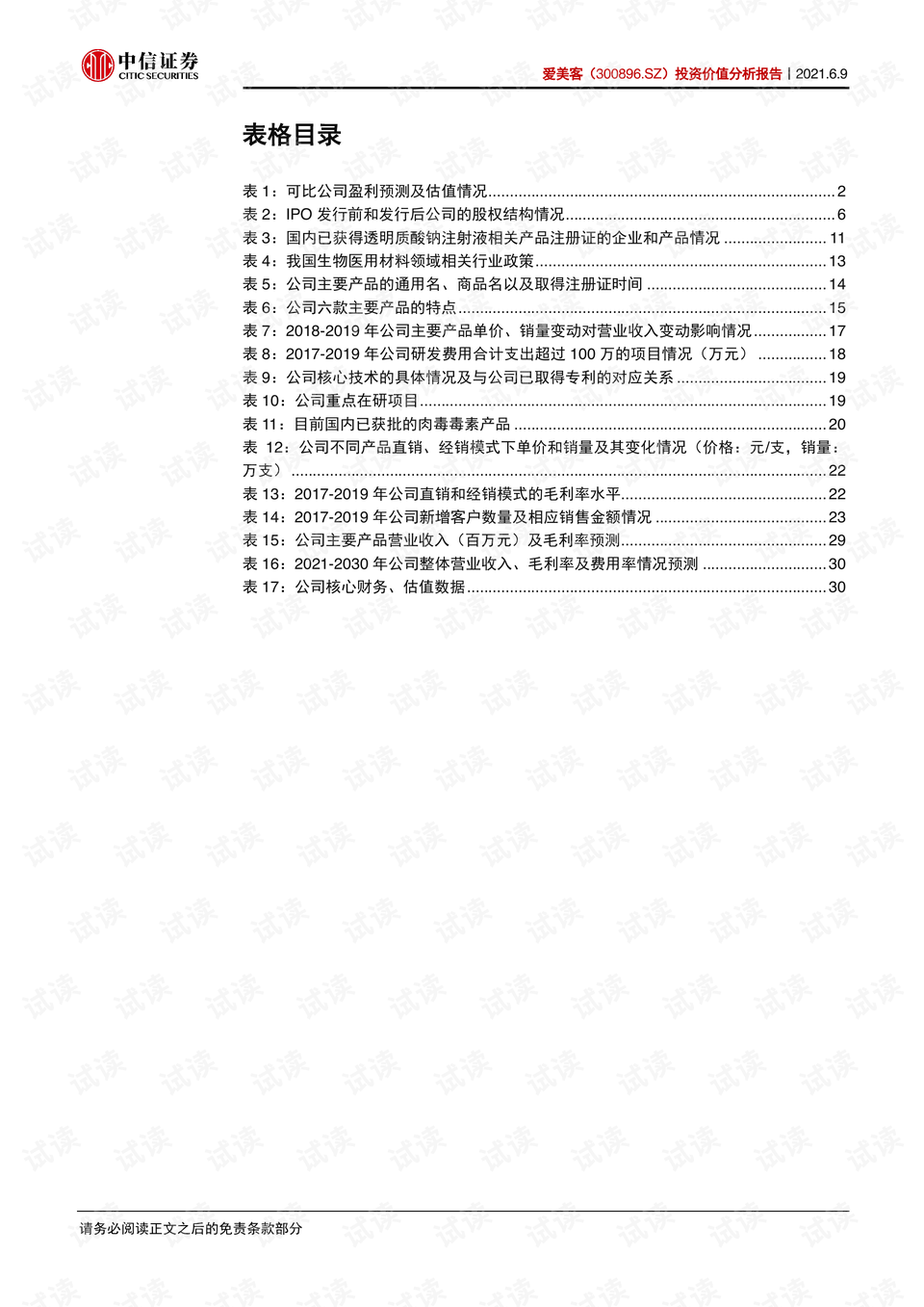 澳门传真澳门正版传真,剖析解答解释落实_标准版93.28.96