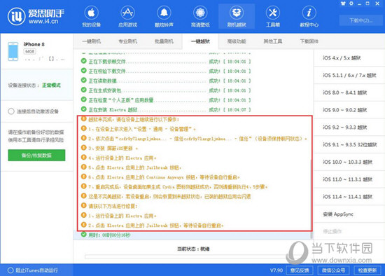 2024新澳精准资料免费,观点解答解释落实_定期版15.71.38