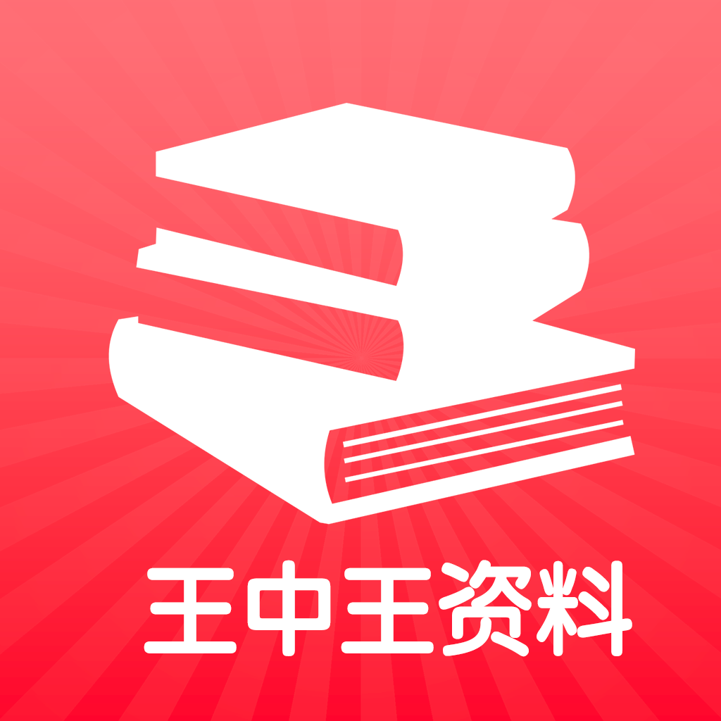 王中王王中王免费资料一,归纳解答解释落实_趣味版40.89.41