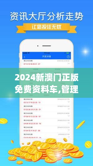 澳门正版内部精选大全,急速解答解释落实_调整版2.15.36