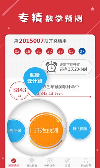 2024澳门特马今晚开奖网站,干脆解答解释落实_应用版86.0.57