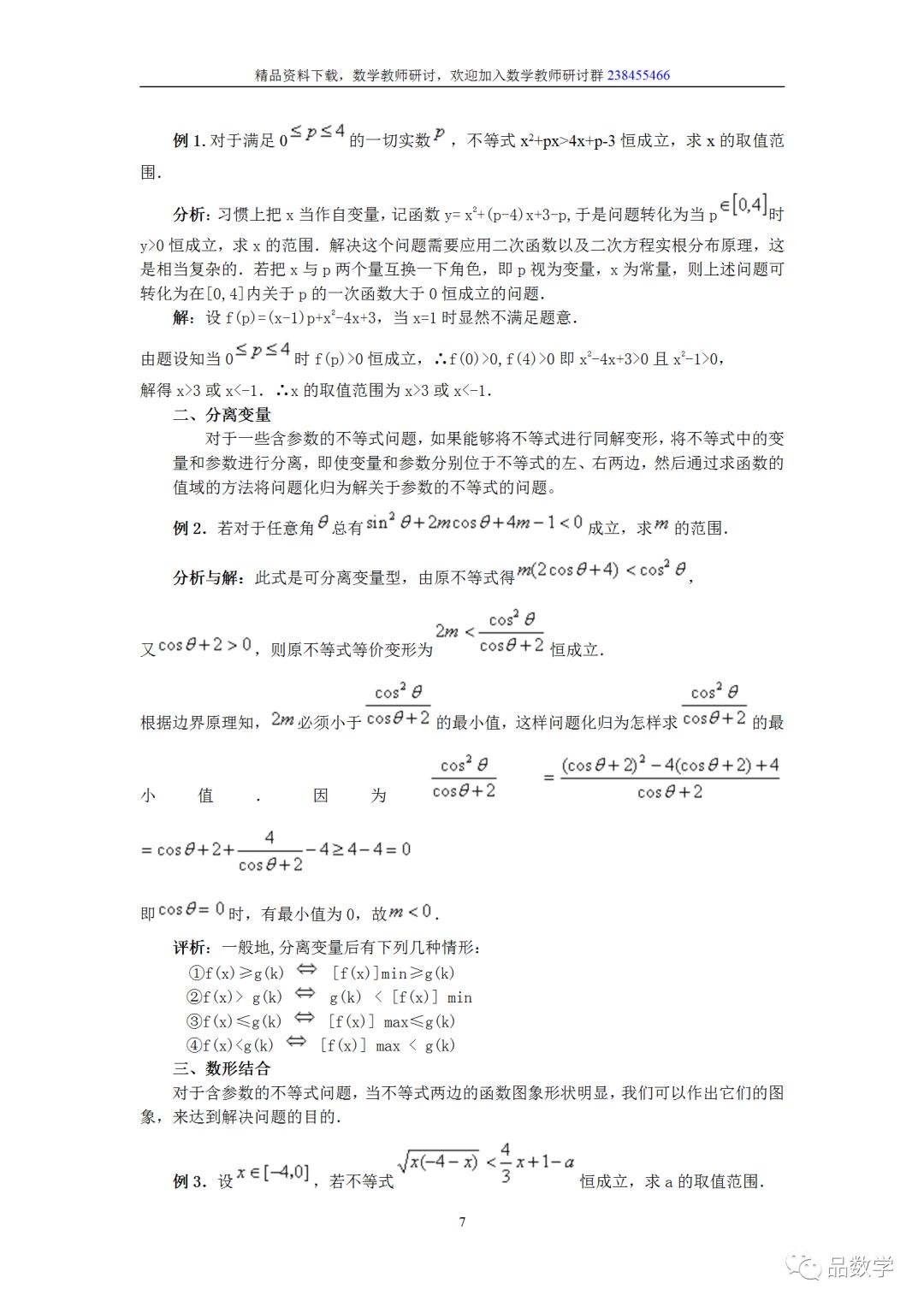 新奥免费资料全年公开,公允解答解释落实_适中版55.75.23