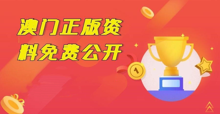 2023年正版澳门全年免费资料,节省解答解释落实_盒装版28.53.78