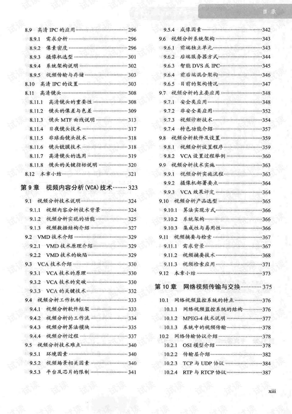 新门内部资料精准大全,灵活解答解释落实_个人版50.40.34